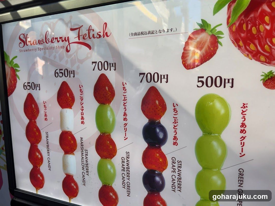 Strawberry Fetish Menu Board