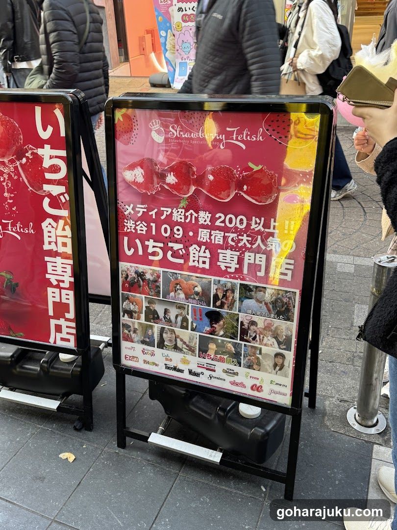 Strawberry Fetish A-frame Signage