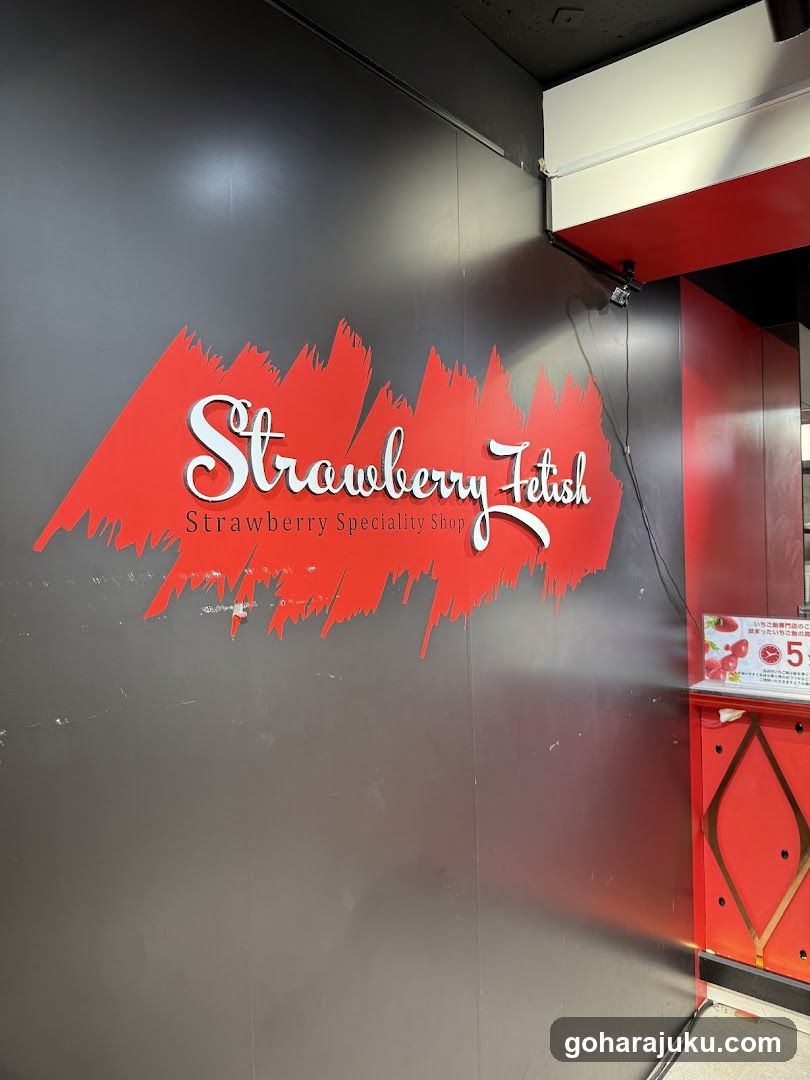 Strawberry Fetish Shop Front