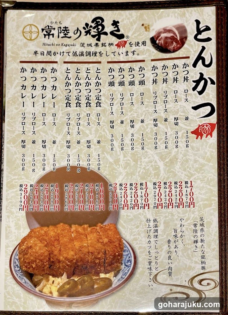 Masaya Shokudo