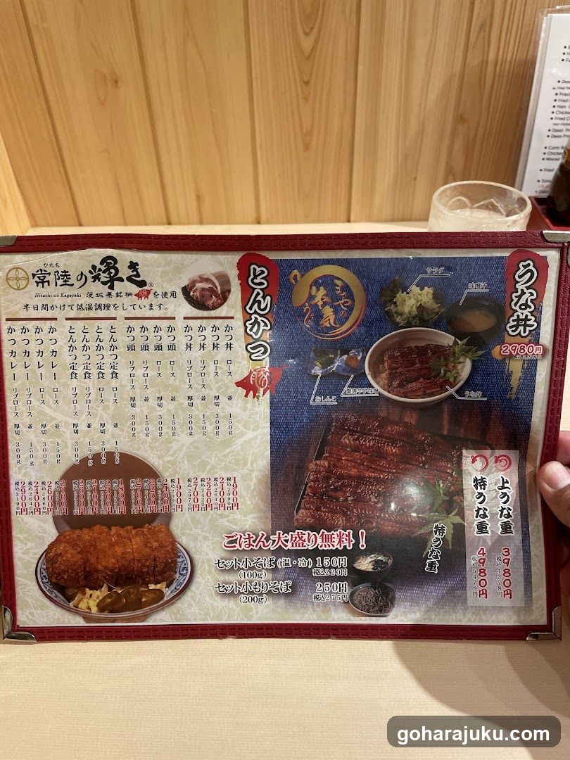 Tonkatsu and Unagi Menu Board