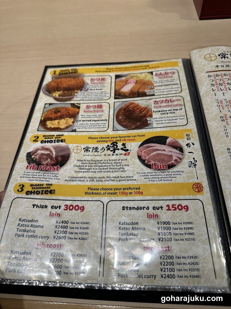 Hitachi no Katsu Menu