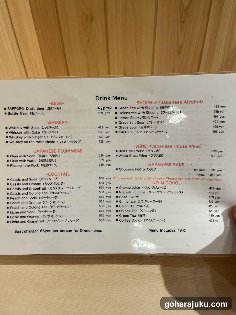 Drink Menu