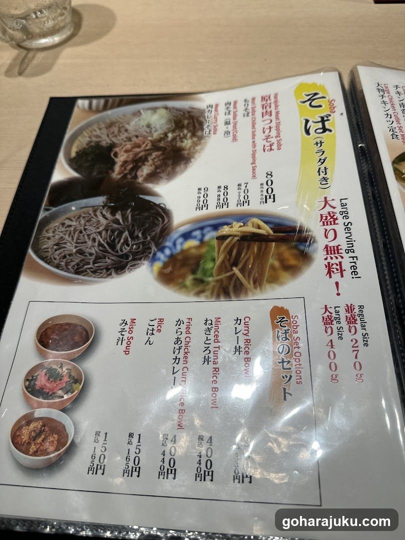 Soba Menu