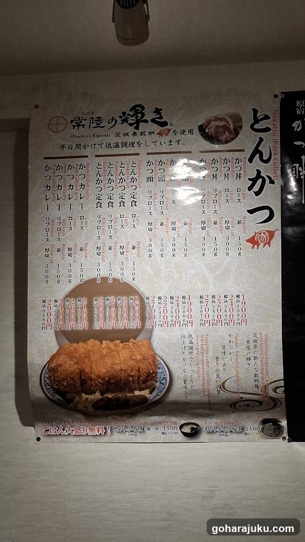 Tonkatsu Menu Board