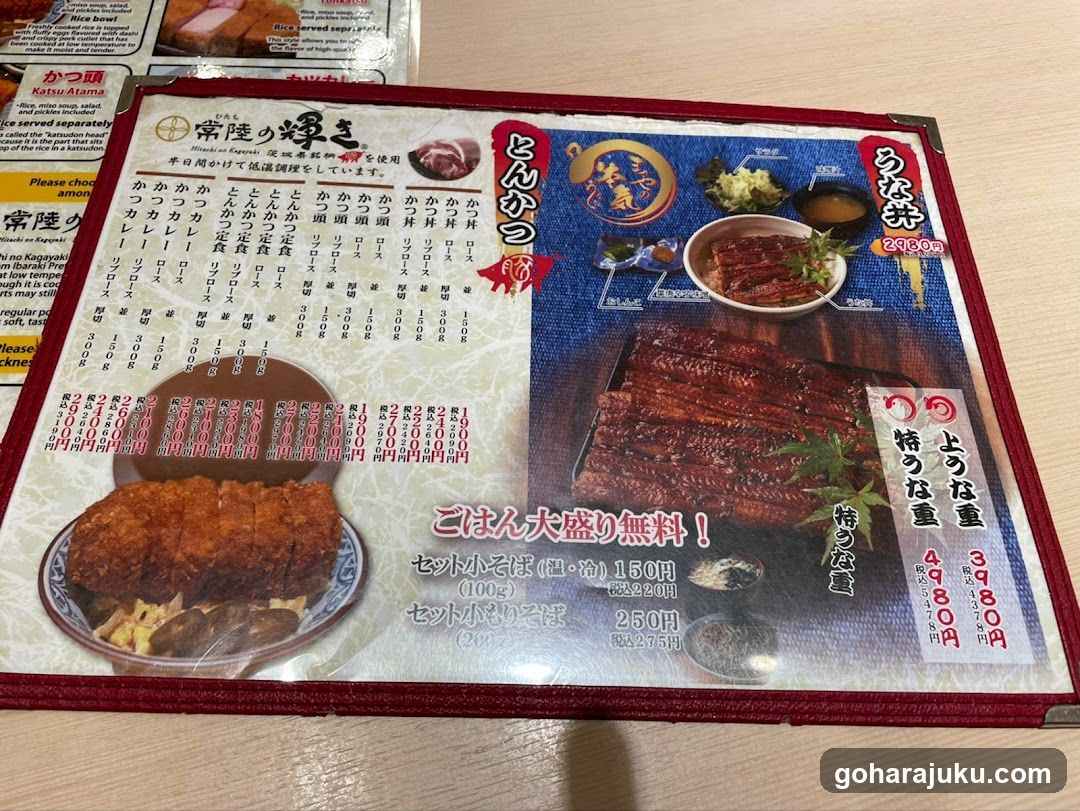 Japanese Restaurant Menu