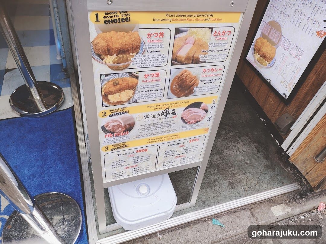 Katsu Don Menu Board