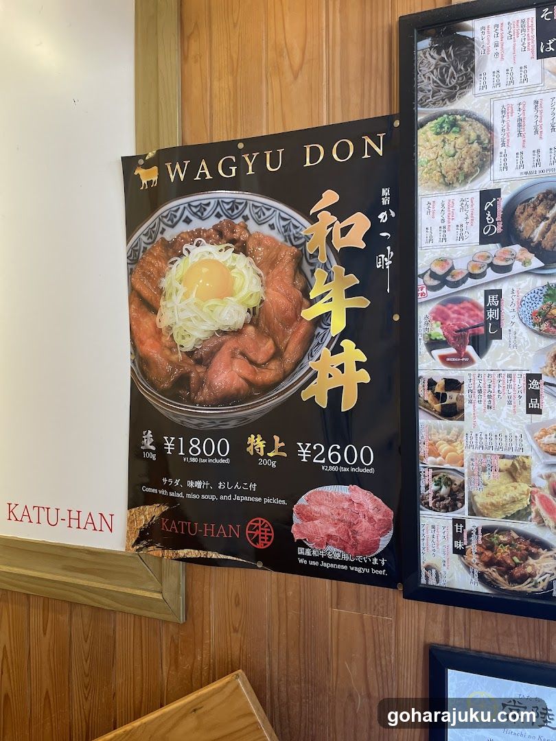 Wagyu Don Poster and Menu Board