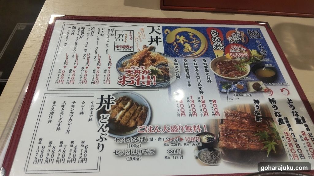 Japanese Restaurant Menu Board