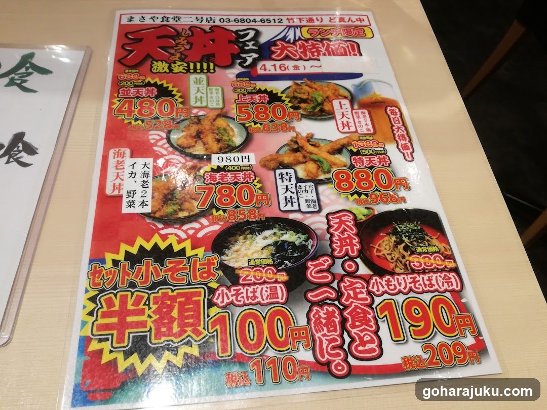 Amenity Menu Flyer
