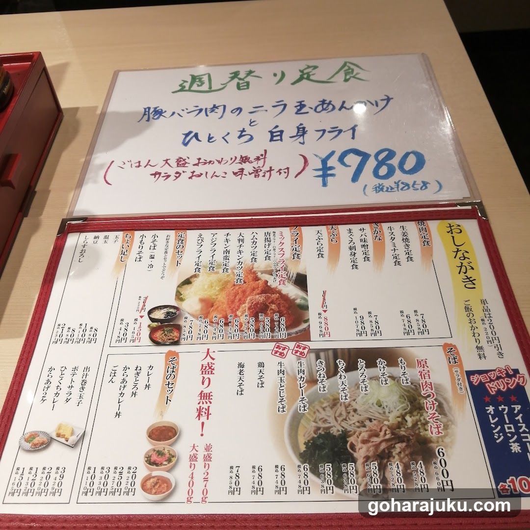 Weekly Meal Set Menu