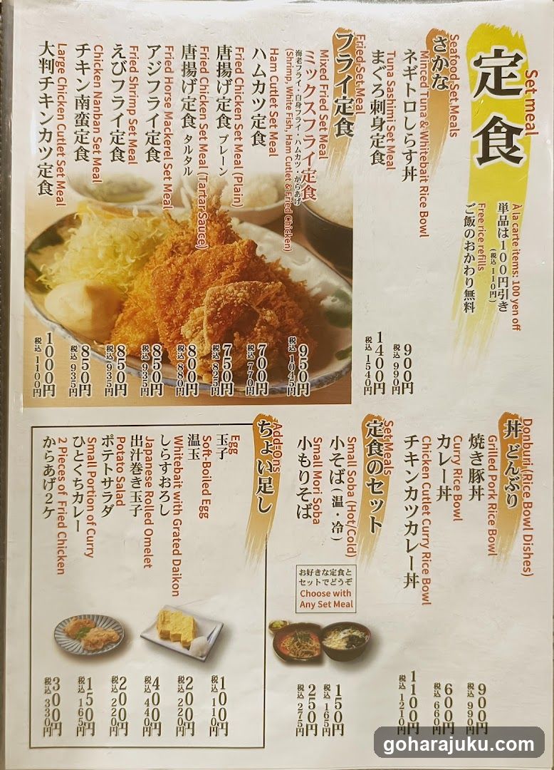 Japanese Restaurant Menu