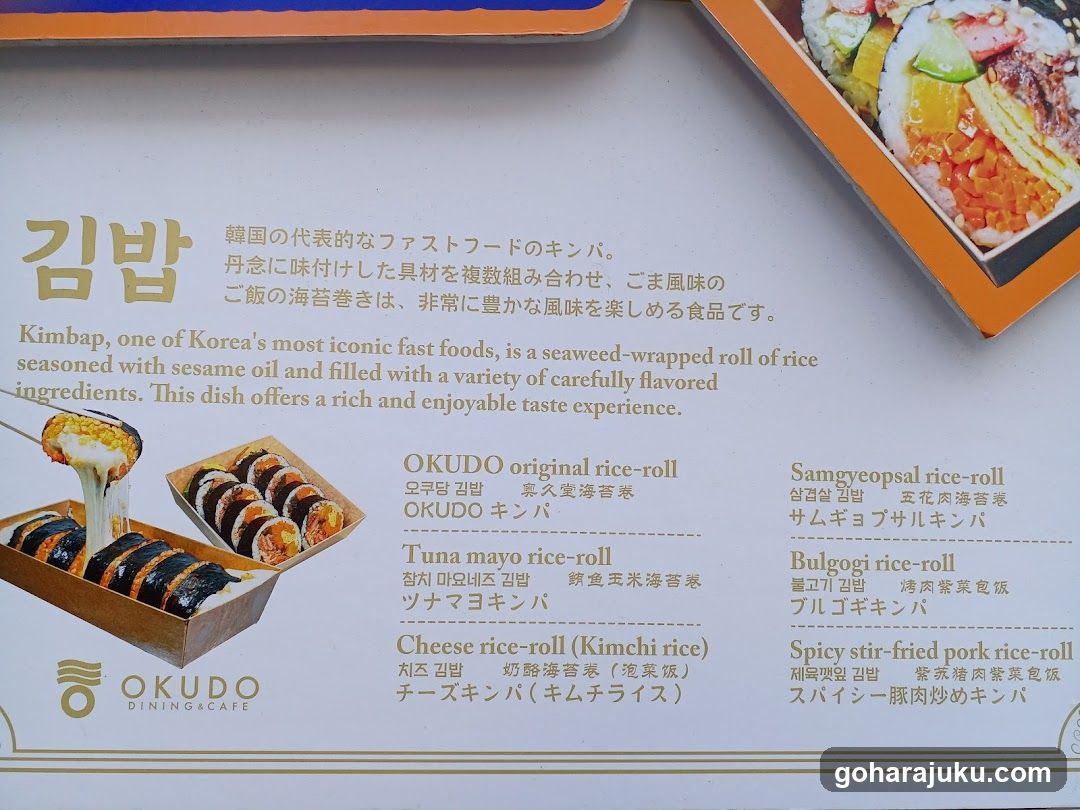 Okudo Kimbap Menu Board