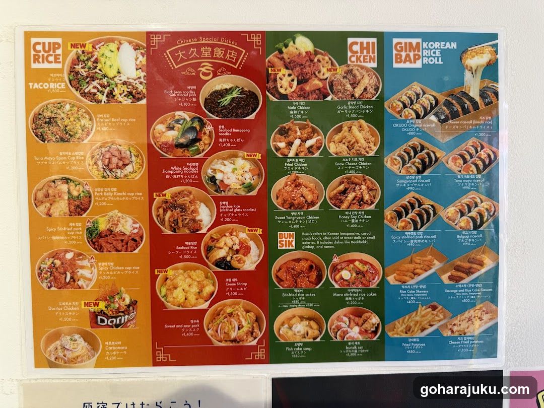 Chinese Special Dish Menu