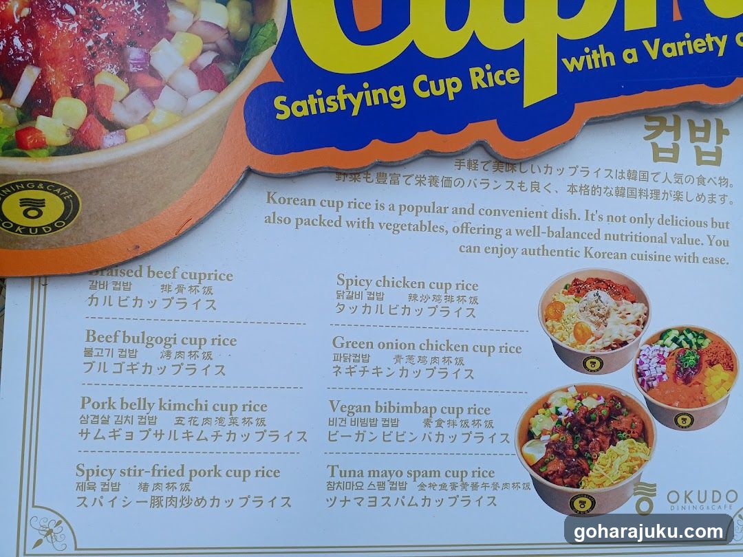 Cup Rice Menu - Okudo Dining Cafe