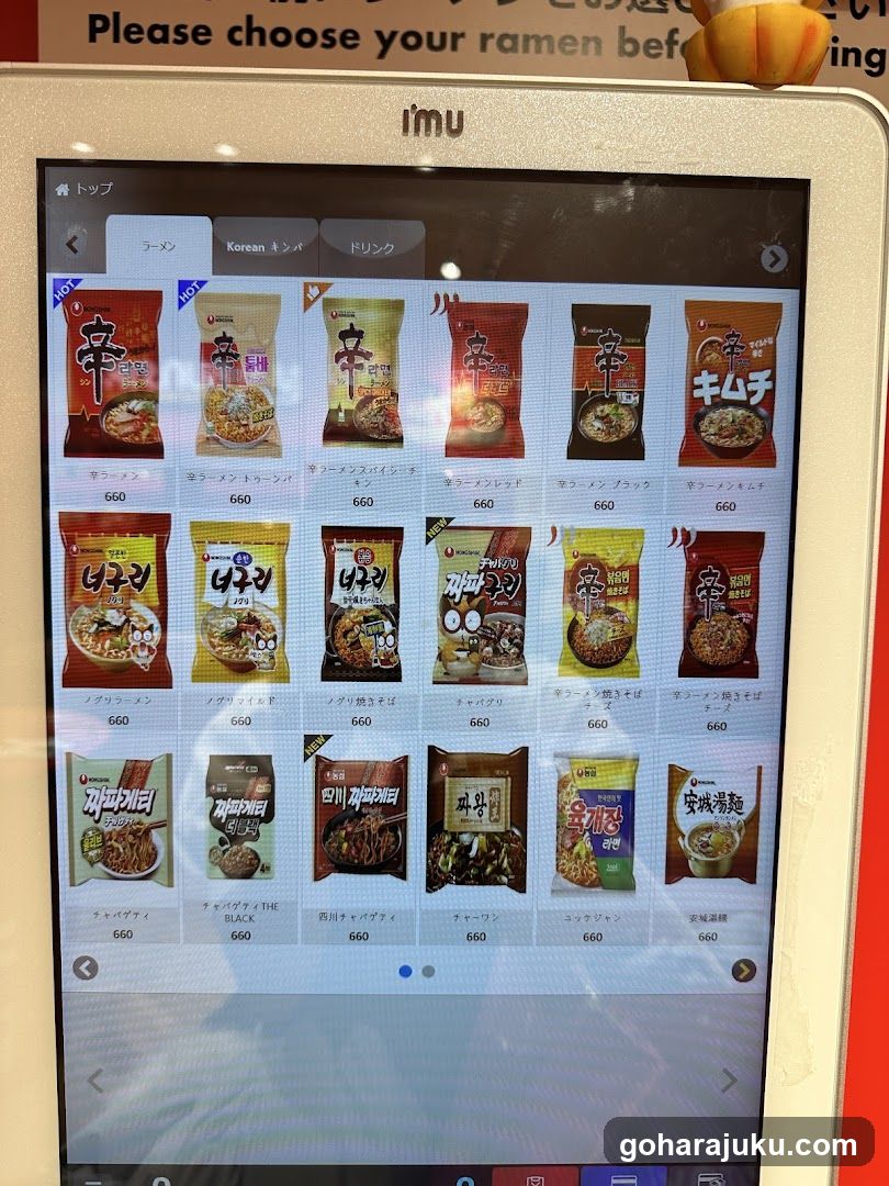 Ramen Menu Display