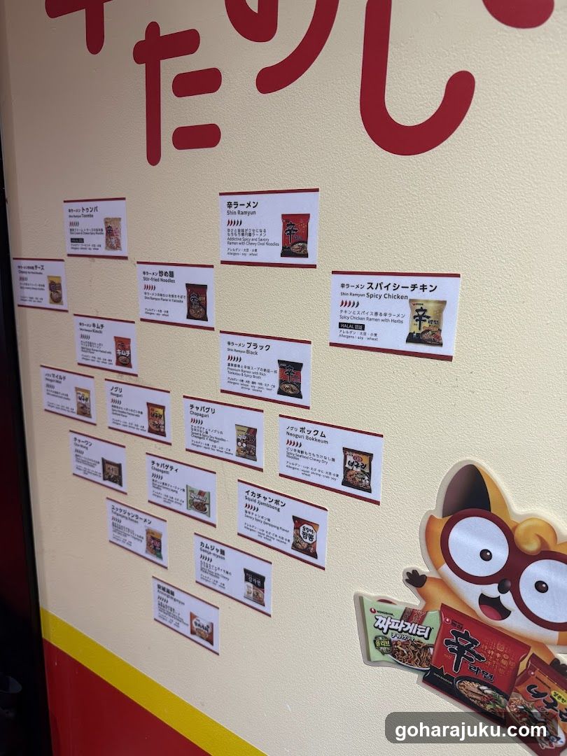 Nissin Ramen Product Display Wall