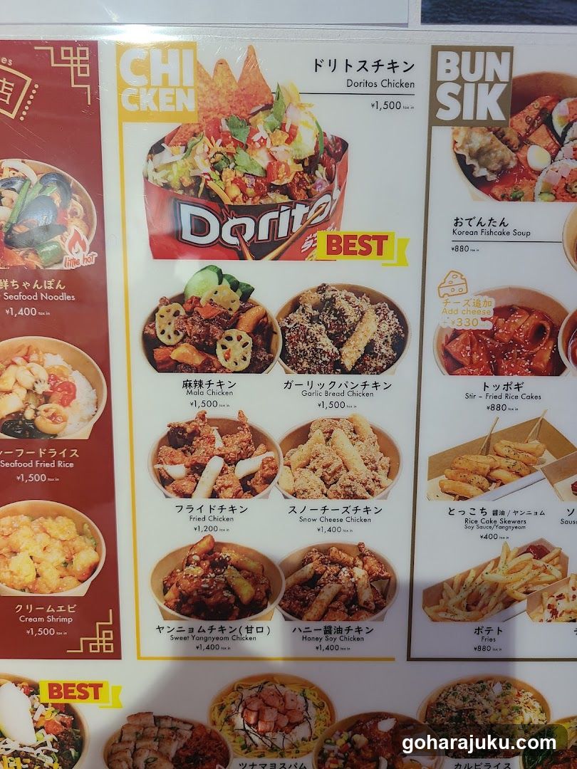 Doritos Chicken Menu