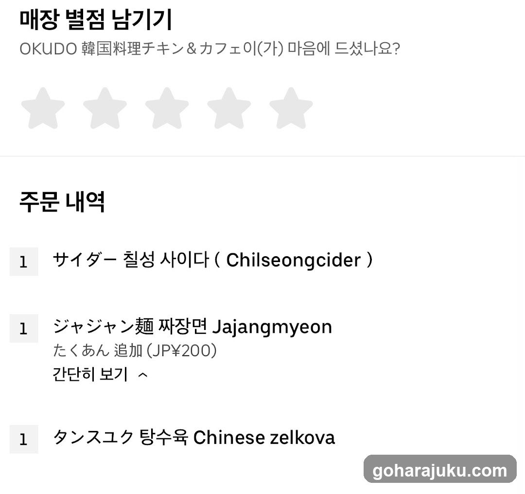 매장 별점 남기기