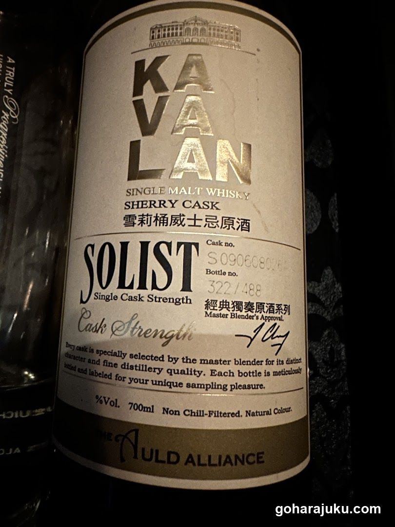 Kavalan Solist Single Cask Strength Sherry Cask Whisky Bottle