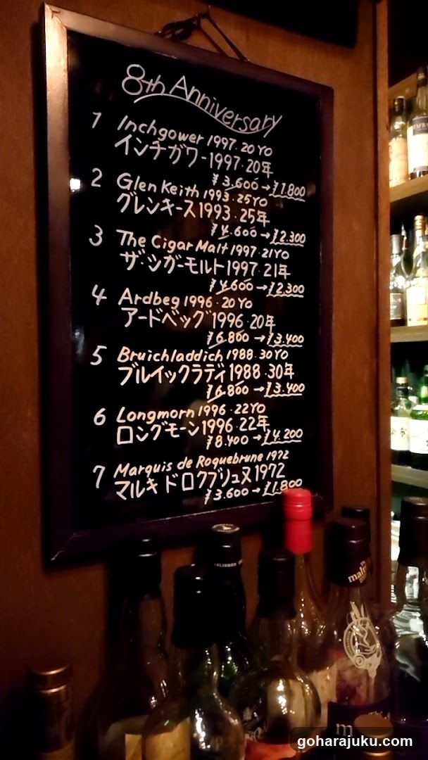 8th Anniversary Whisky List