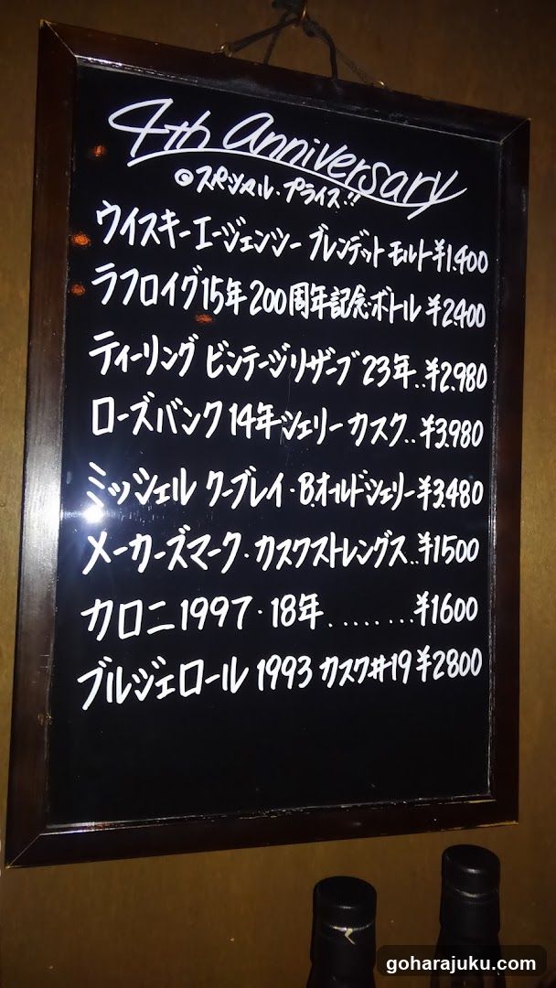 4th Anniversary Menu Board