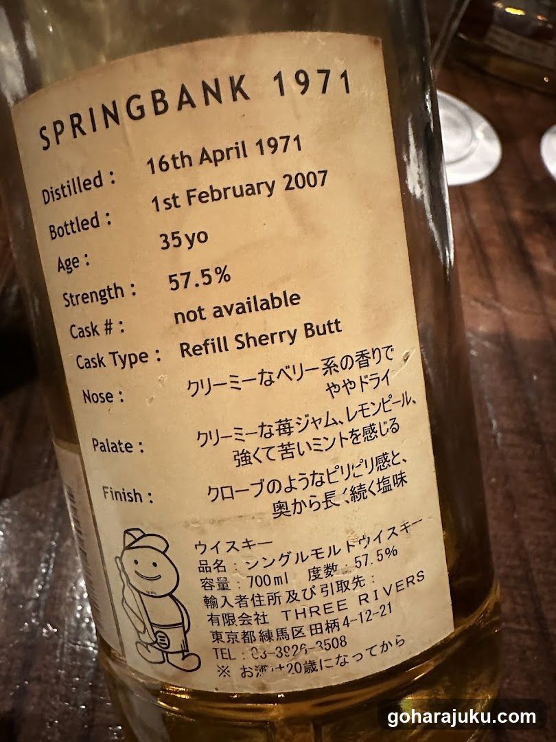 Springbank 1971 Whisky Bottle Label