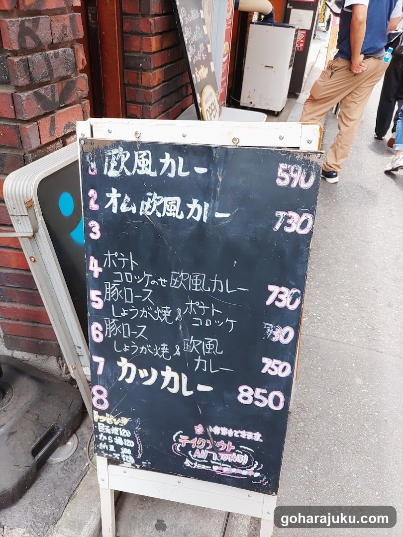 European Style Curry Menu Board