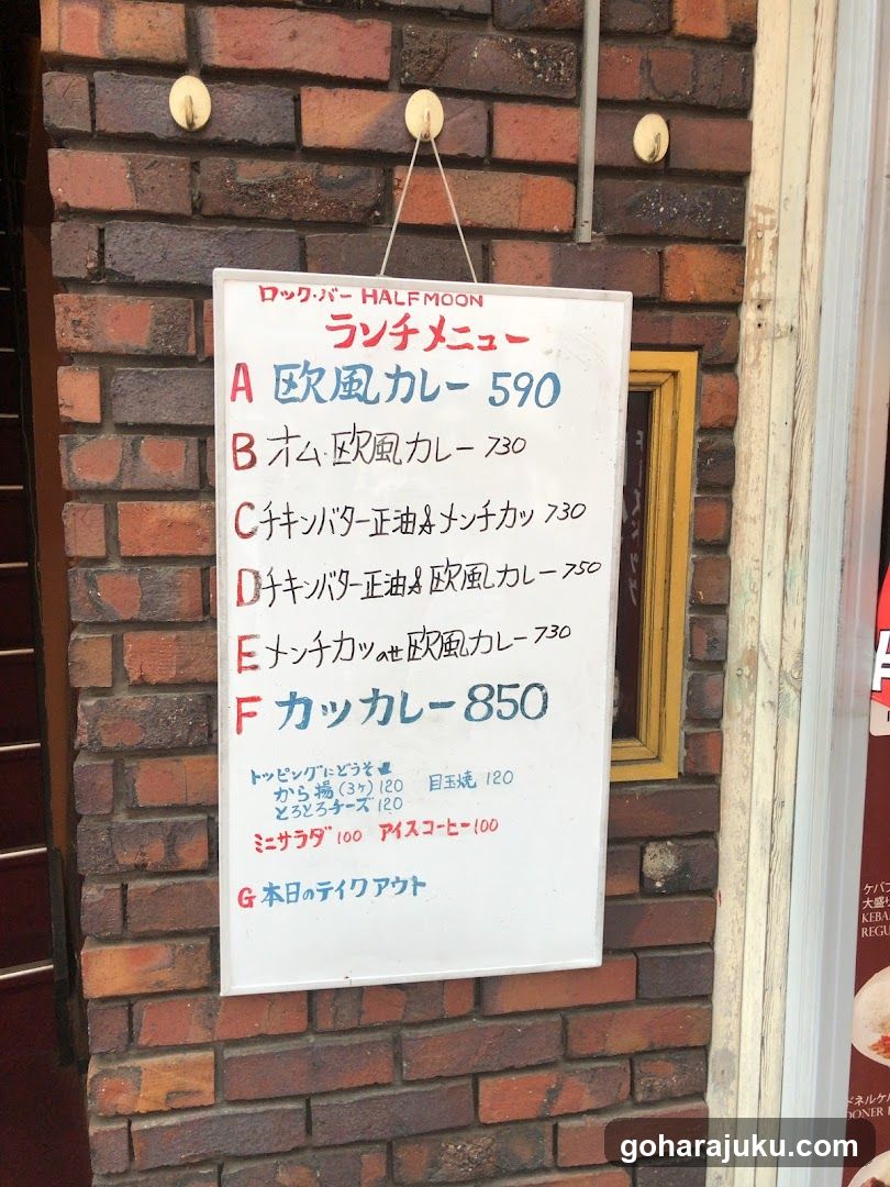 原宿Rock Bar HALF MOON