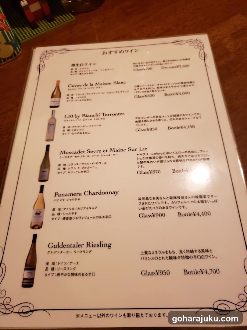 Wine Menu (Japanese)
