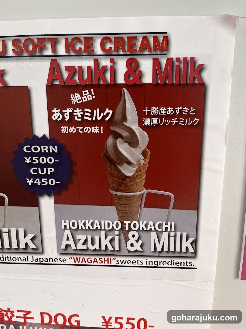 Azuki & Milk Soft Ice Cream Ad