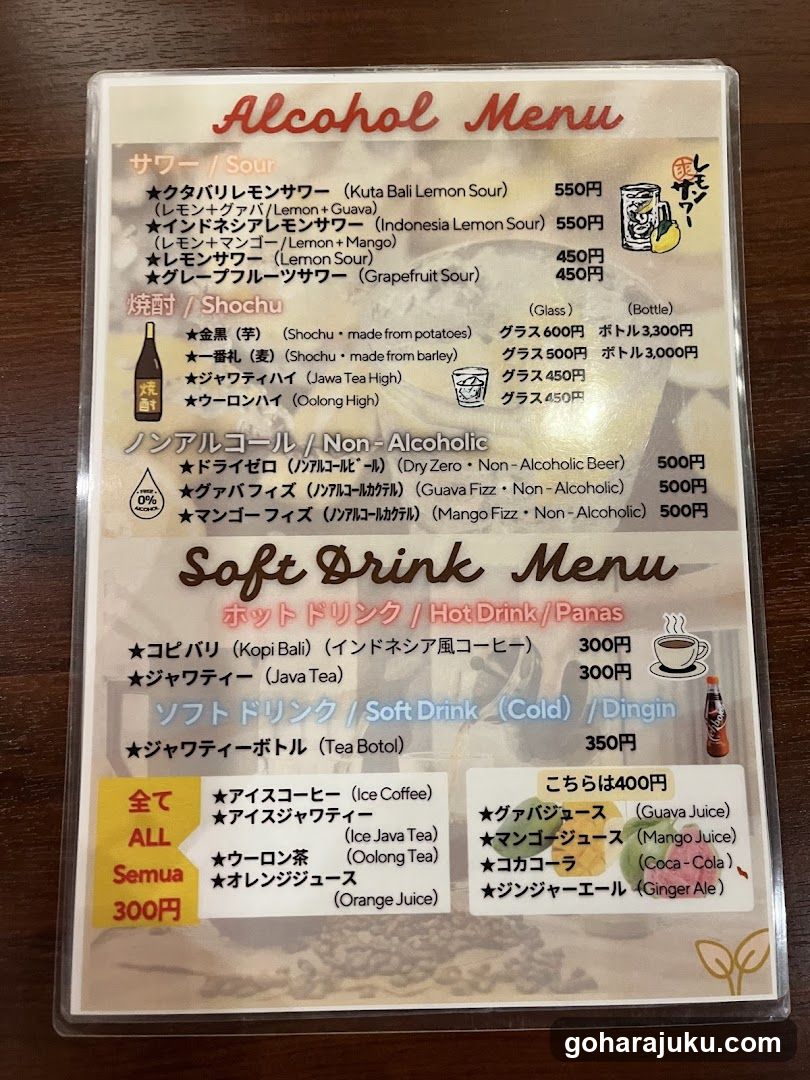 Kuta Bali Cafe Harajuku halal food