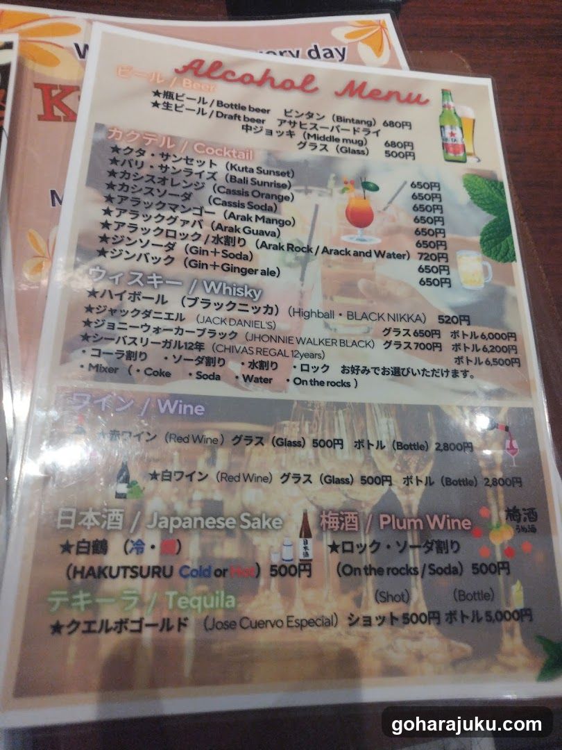 Alcohol Menu