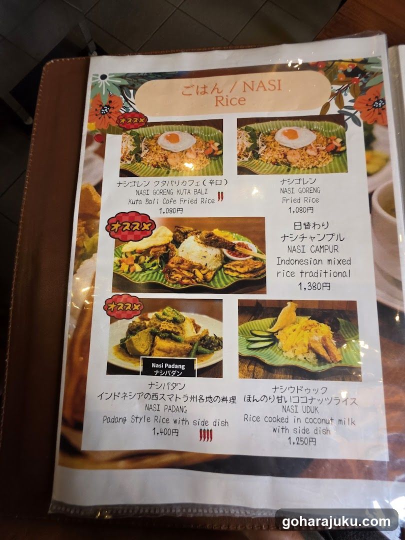 Rice Menu Page