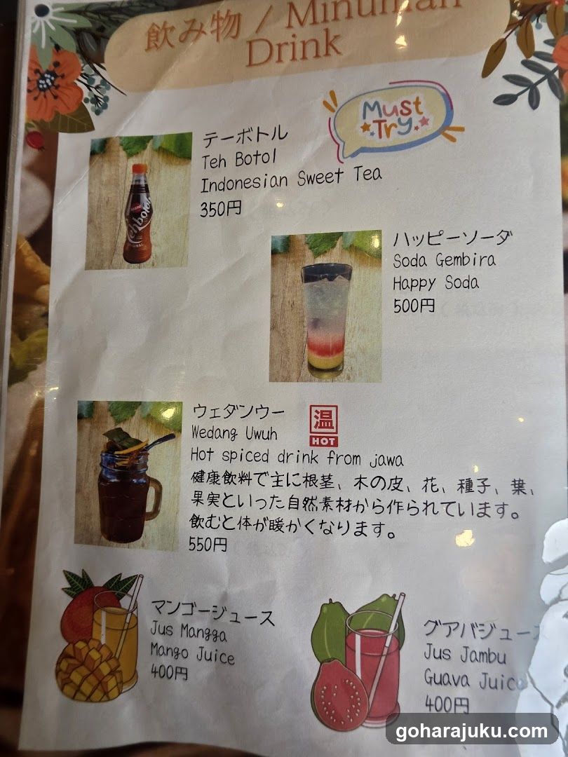Drink Menu