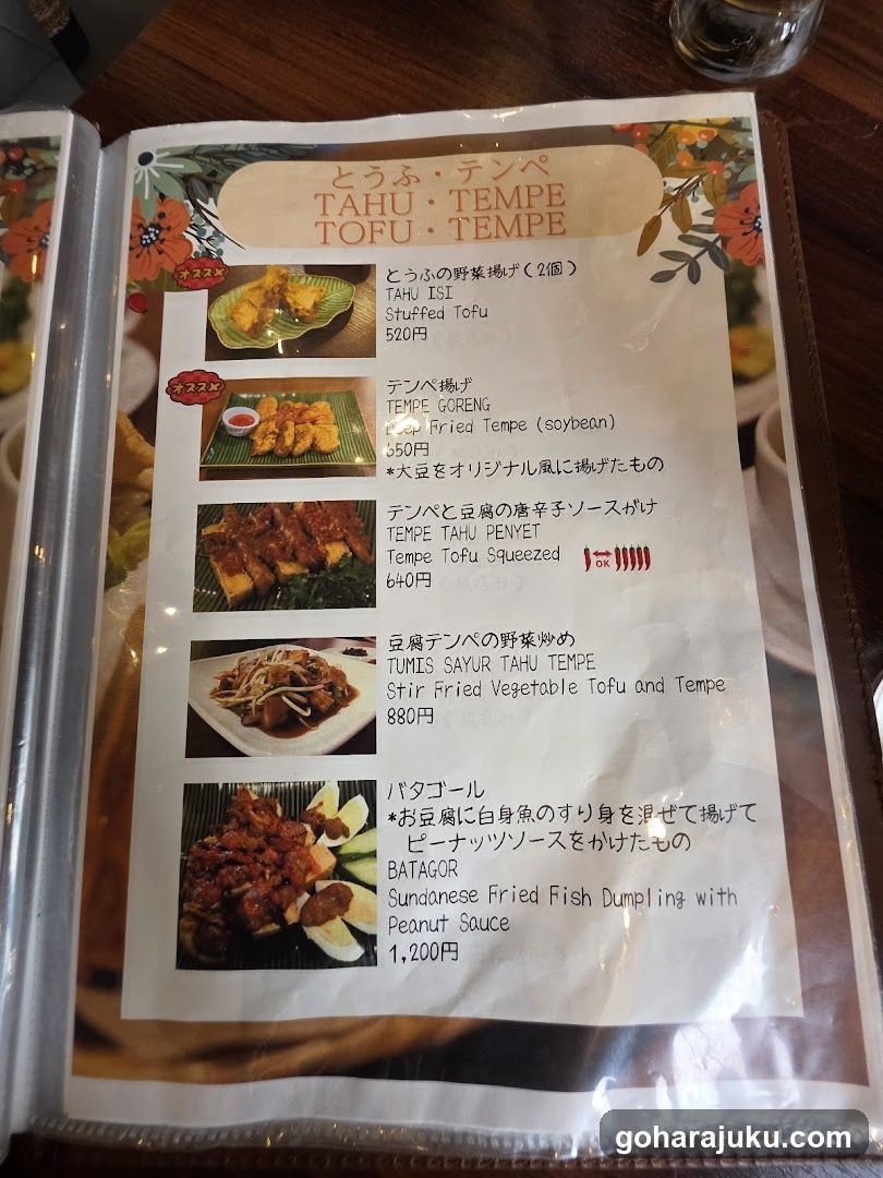 Tahu & Tempe Menu