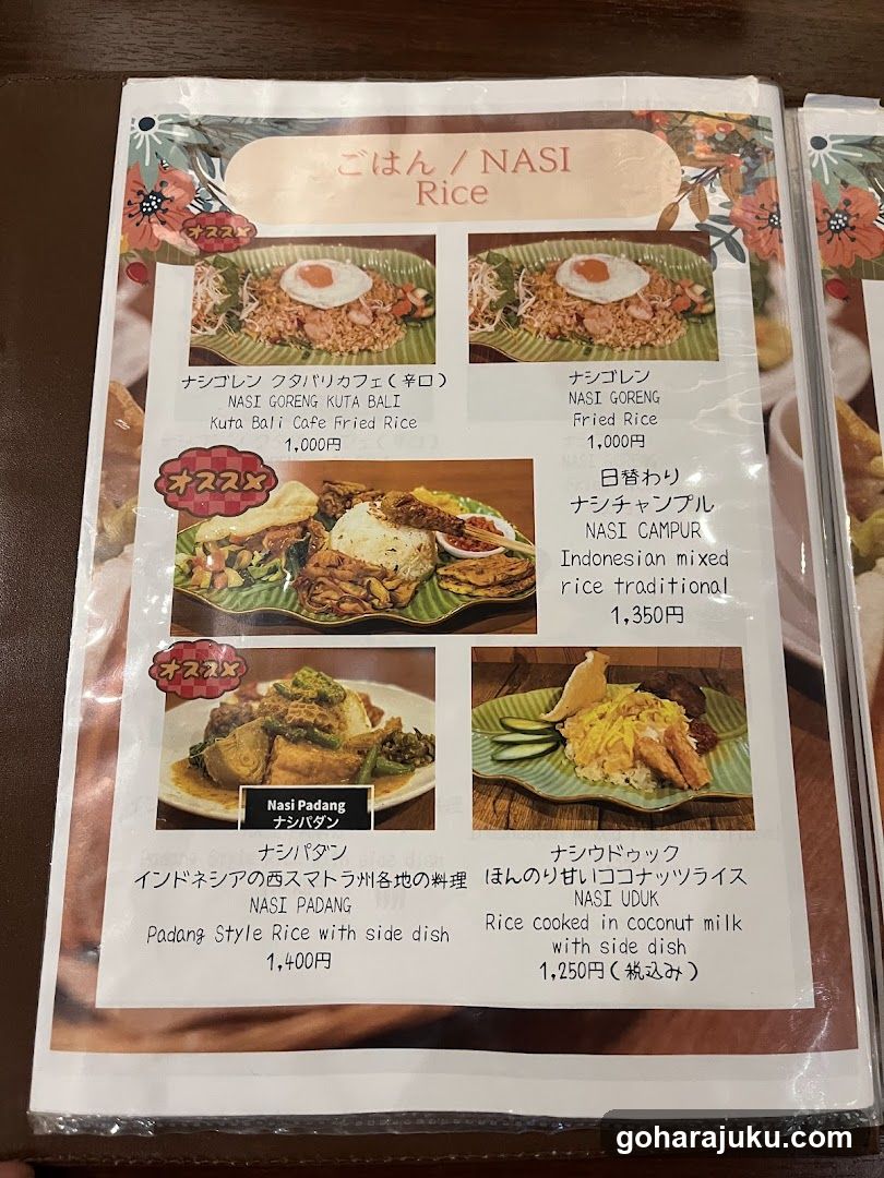 Rice Menu Display