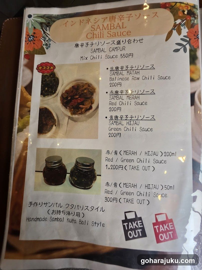 Indonesian Sambal Chili Sauce Menu