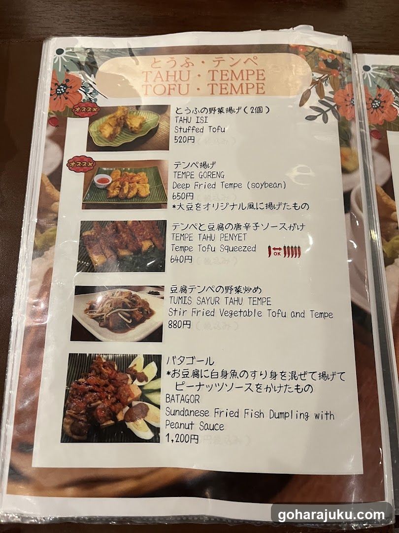 Tahu & Tempe Menu