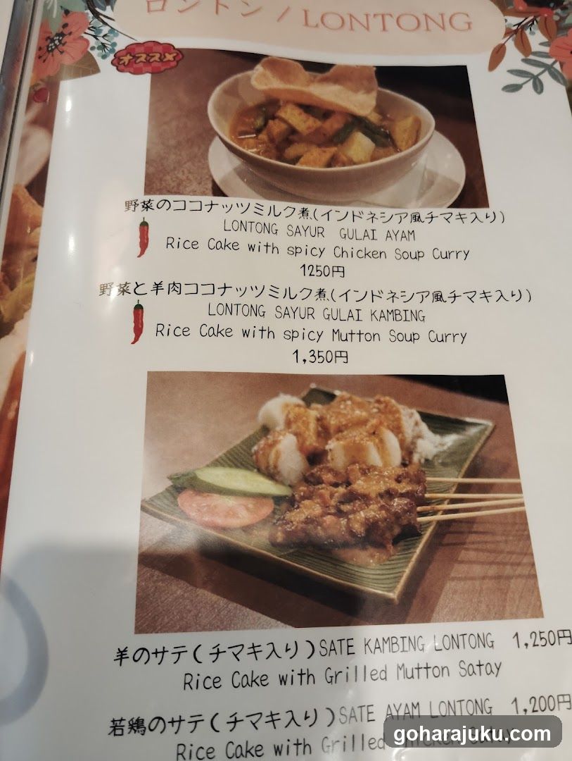 Lontong Menu Page