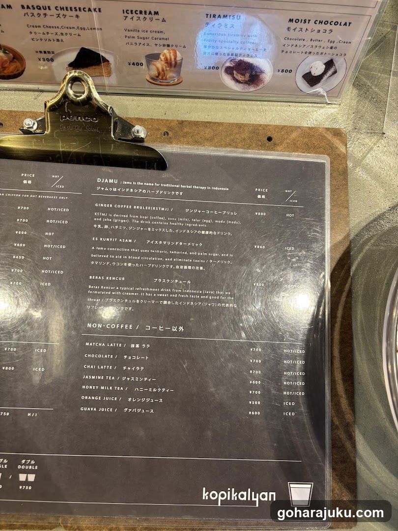 Djamu Menu Board