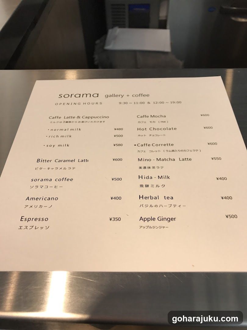Sorama Gallery + Coffee Menu