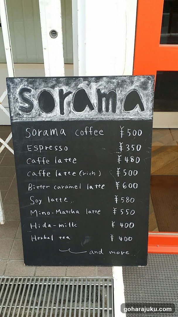Sorama Coffee Menu Board