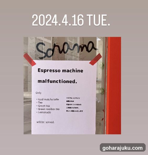 Espresso machine malfunction notice