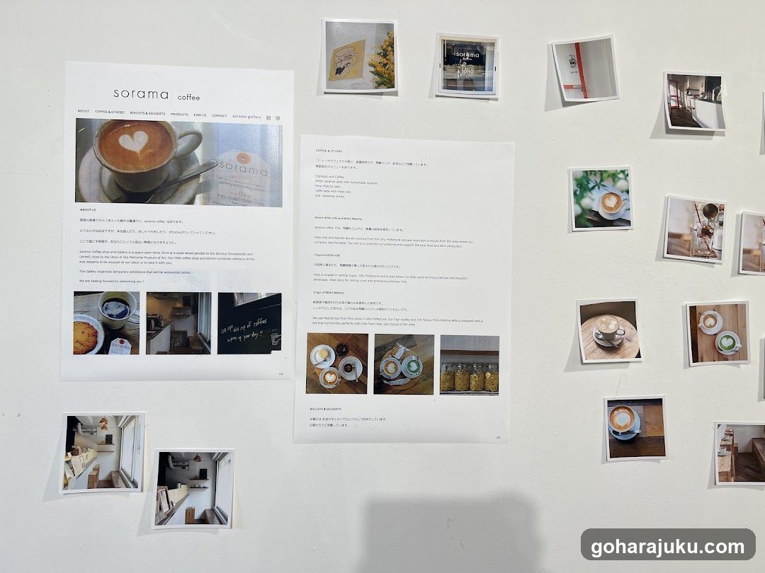 sorama coffee display wall