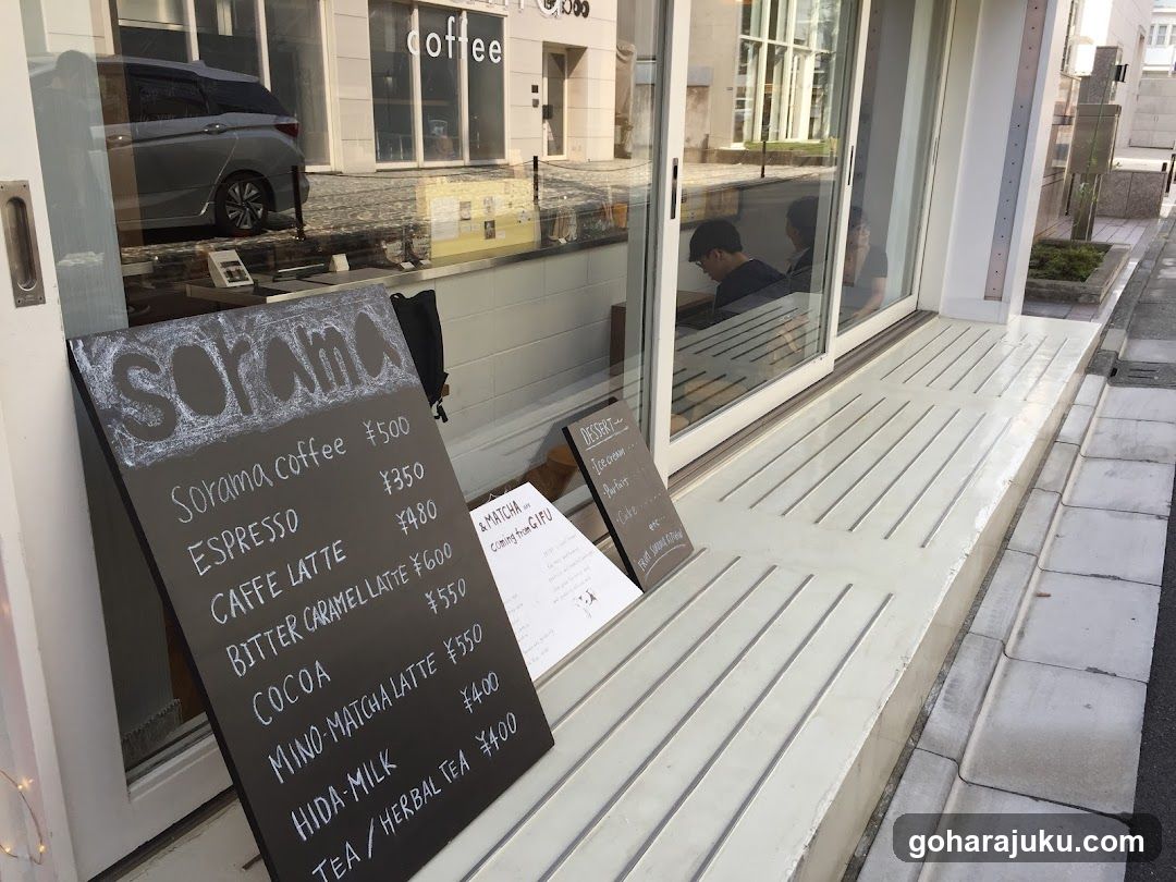 sorama coffee