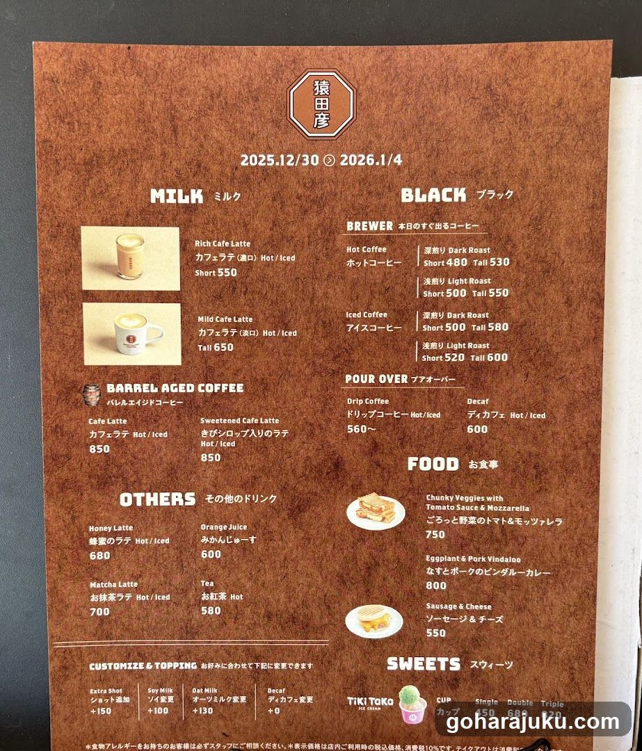 Inokuma Coffee Menu