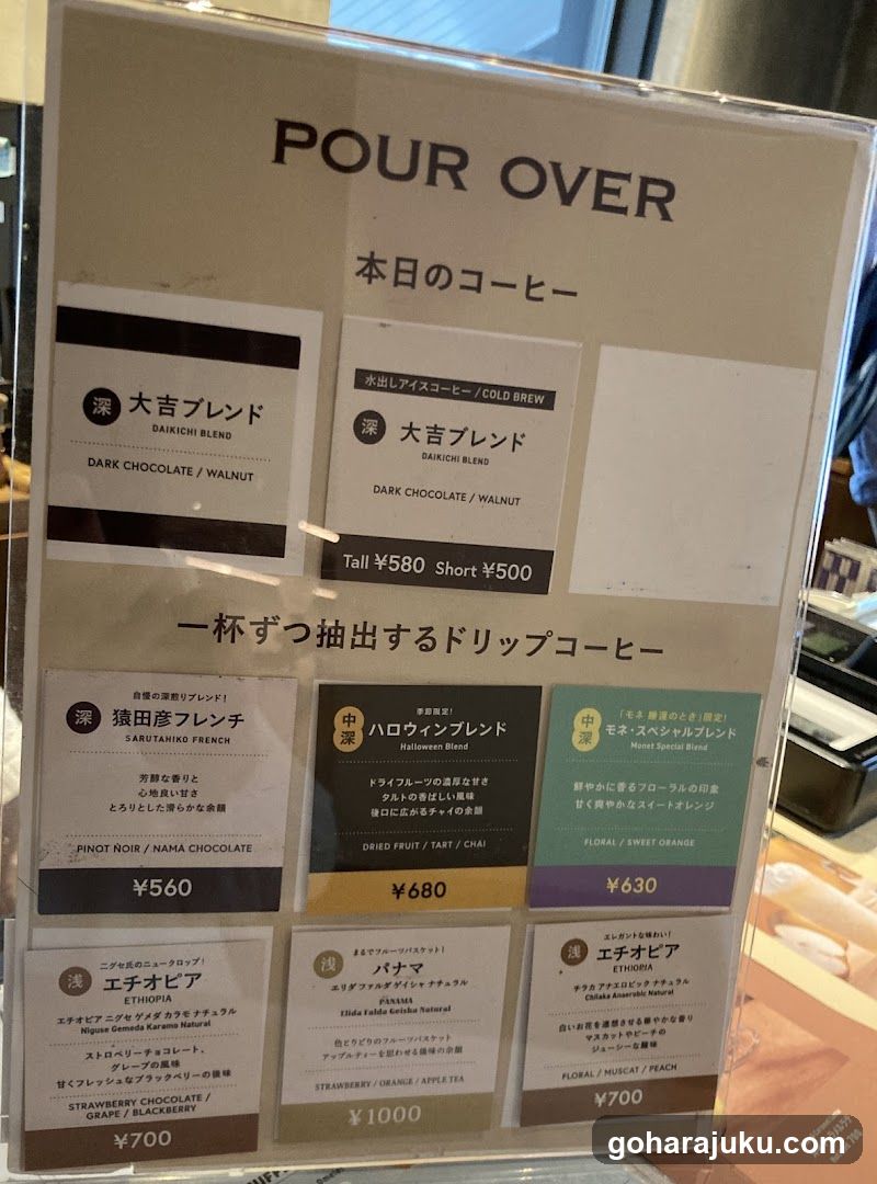 Pour Over Coffee Menu