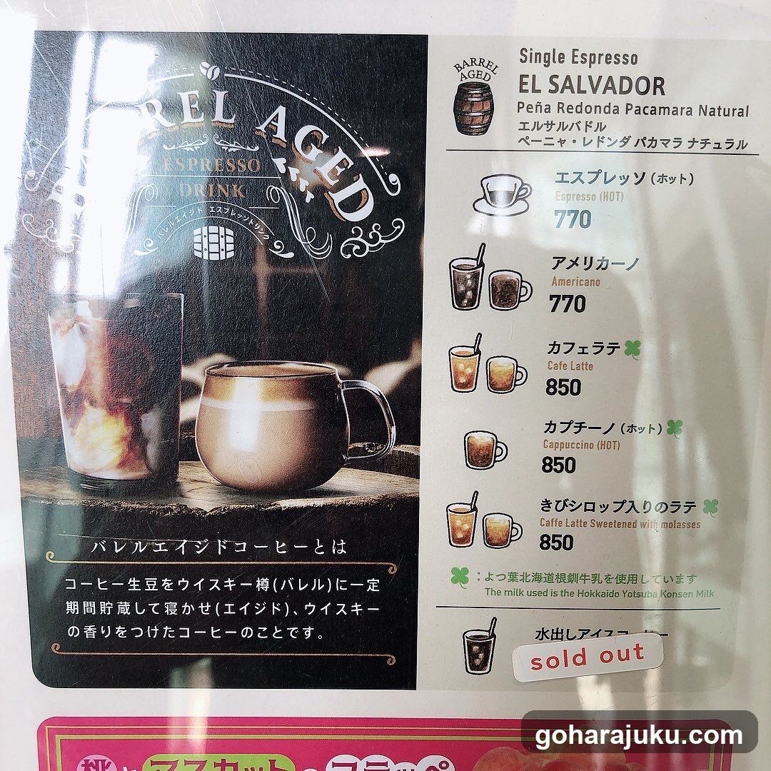 Barrel Aged Espresso Drink Menu