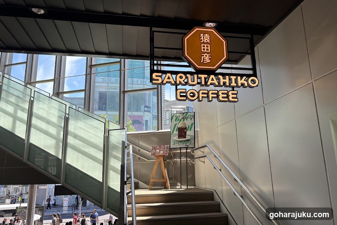Sarutahiko Coffee The Bridge